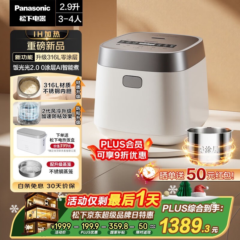 Panasonic�����2�緹�ҵ���1177Ԫ