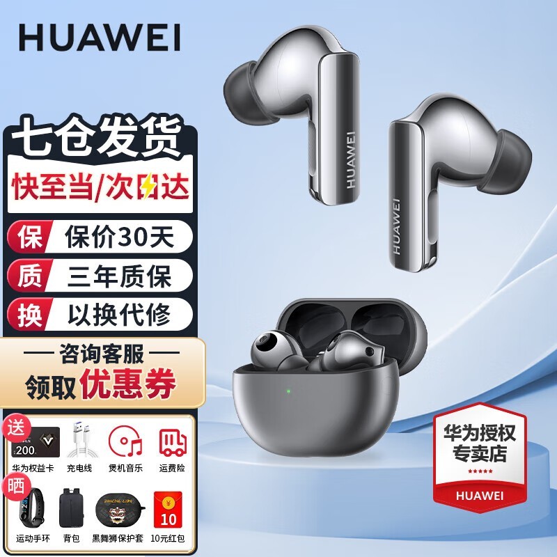 ��Ϊ FreeBuds Pro 3