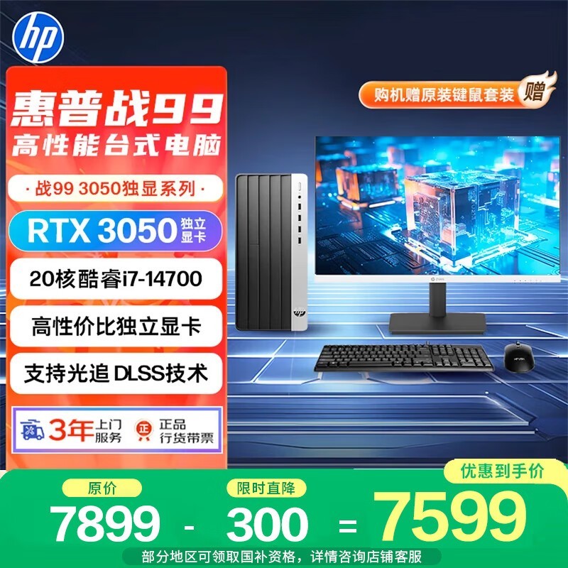 ����ս99̨ʽ����ֱ��������6079Ԫ