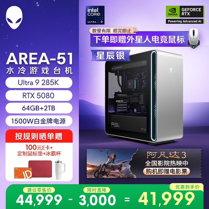 Alienware Area-51 2025��Ultra 9 285K/64GB/2TB/RTX5080��
