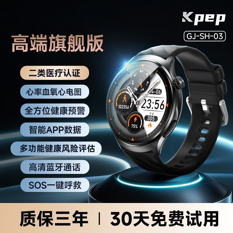 KPEP 智能手表蓝牙通话血糖风险评估血压风险评估尿酸风险评估血脂风险评估心率监测健康手环