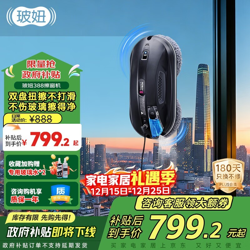 HOBOT -388���������ˣ�ֱ��112Ԫ��