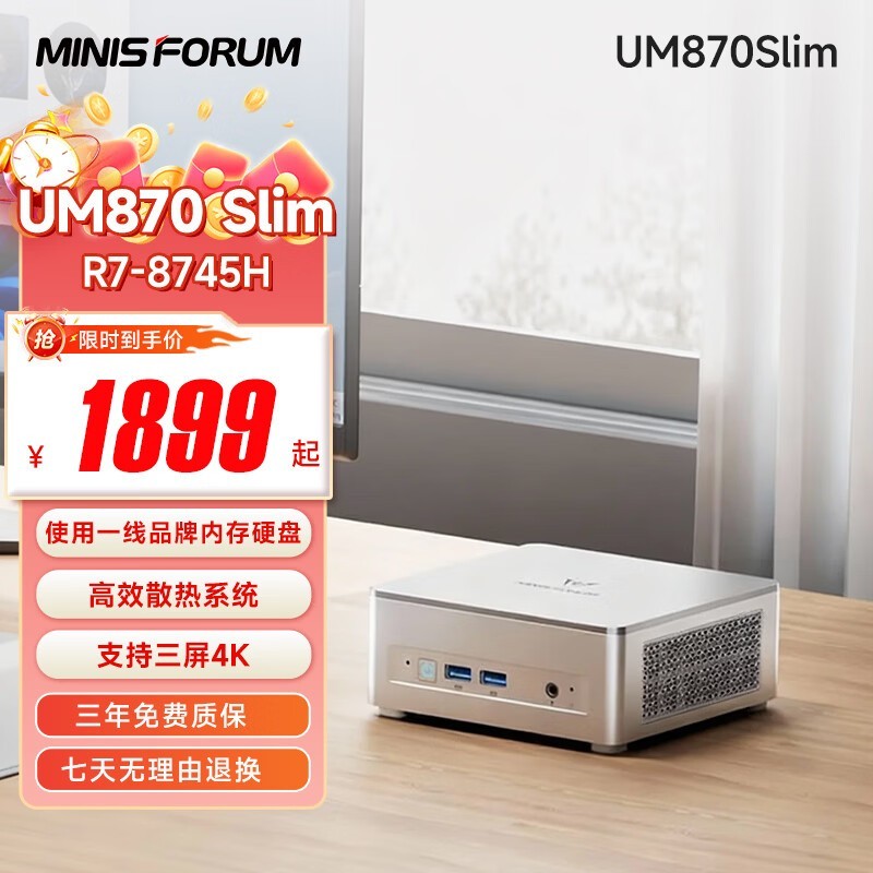 ����UM870 Slim�˴����������������ػ�