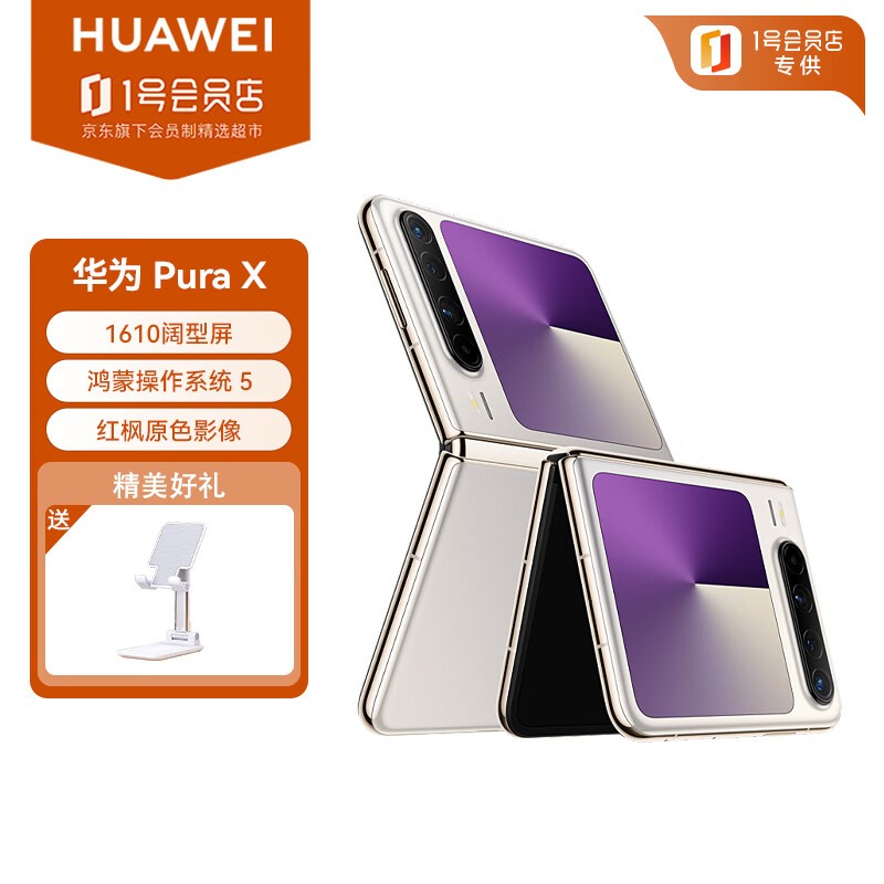 ��ΪPura X��Ӱ��512GBֱ��741