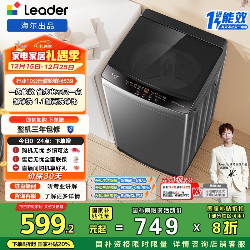 Leader XQB100-L539