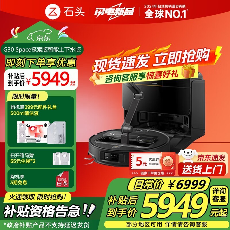 ʯͷG30ɨ�ϻ����˵���5746