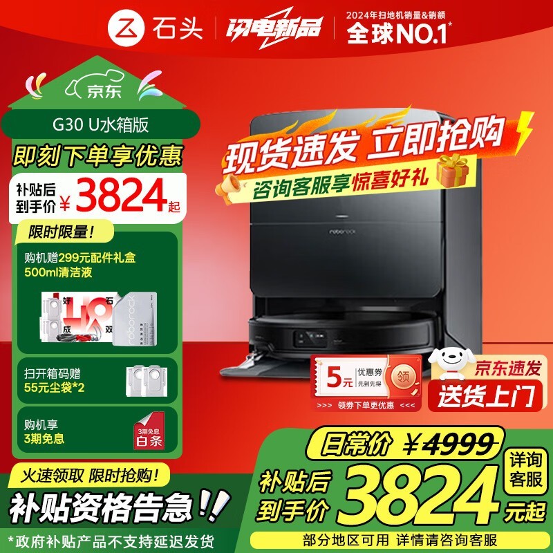 ʯͷG30 Uϵ��ɨ��һ���ˮ����һ�