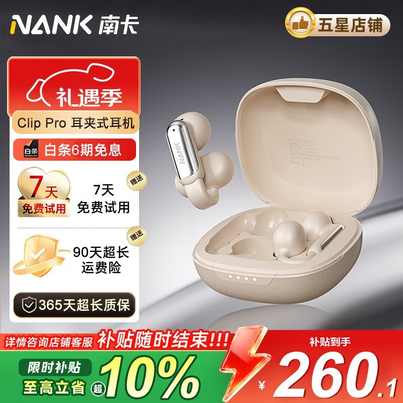 �Ͽ�Clip Pro���ж���209Ԫ��