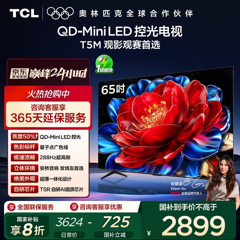 TCL 65T5M