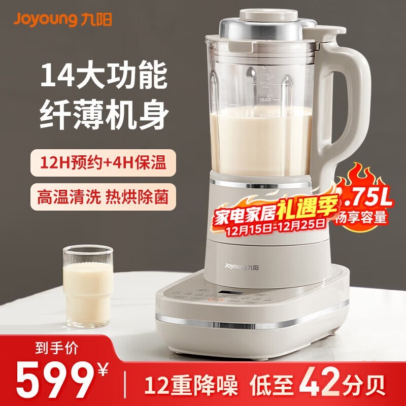 九阳L18-Y31破壁豆浆机限时特惠