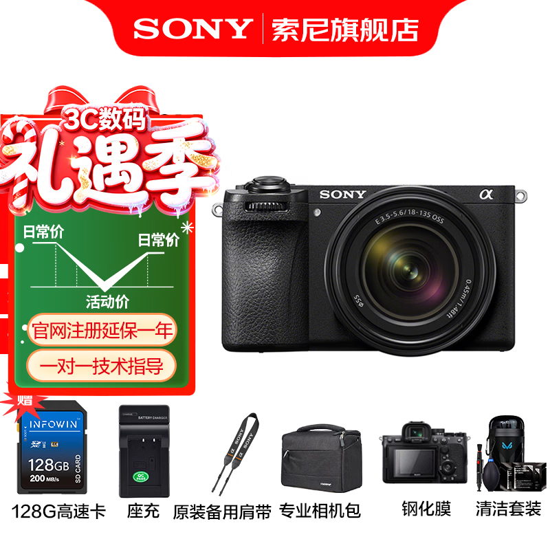 ����Alpha 6700΢��ֱ��1845Ԫ