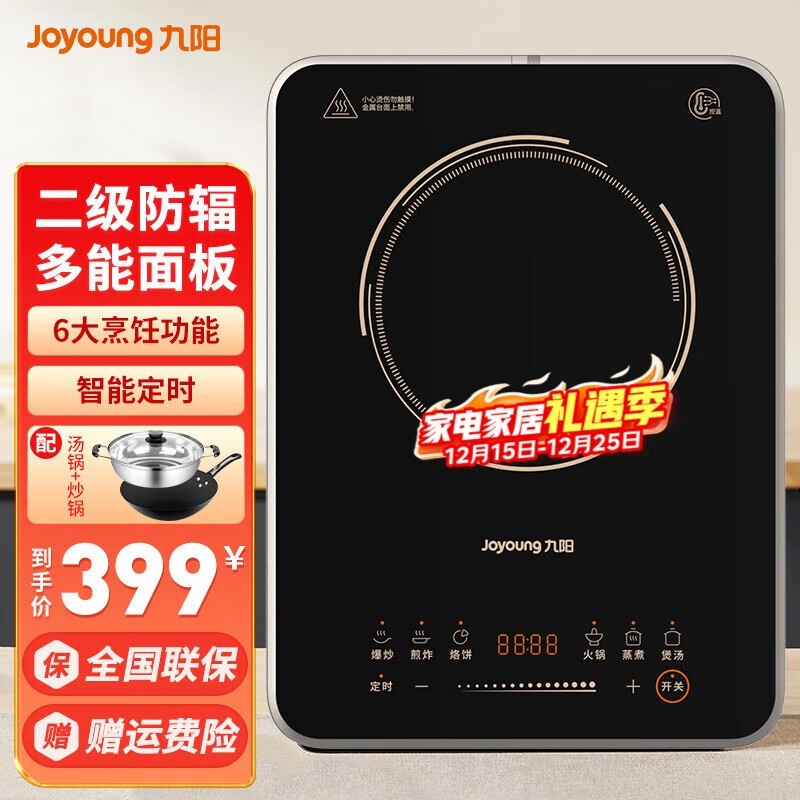 ����黹�����¯��װ�����ֽ�330Ԫ