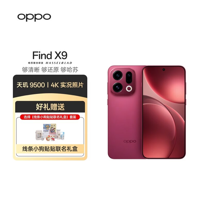 OPPO Find X9׷���5G�ֻ�������3899
