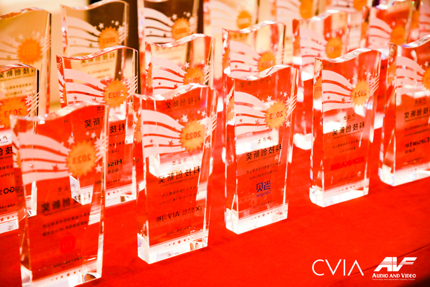 2025年度中国音视频产业“科技创新奖”在北京揭晓