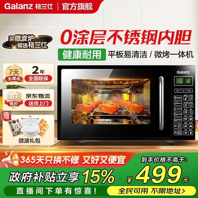 ������΢��¯����һ���20��