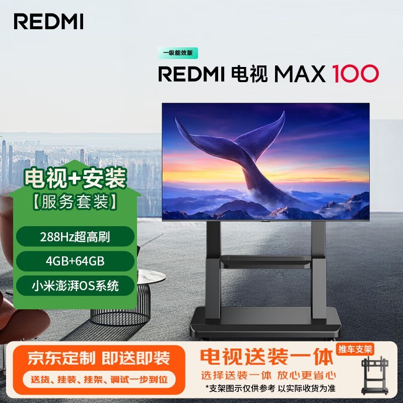 С��REDMI����MAX100Ӣ���ػ�