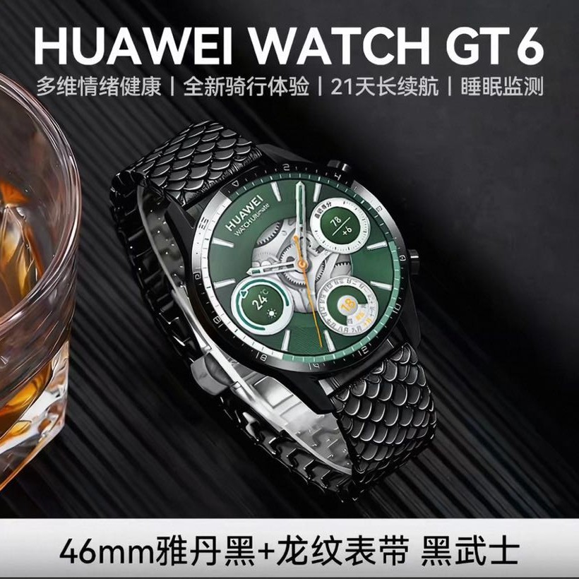 华为 WATCH GT6 智能手表 龙纹黑武士套装 46mm 雅丹黑