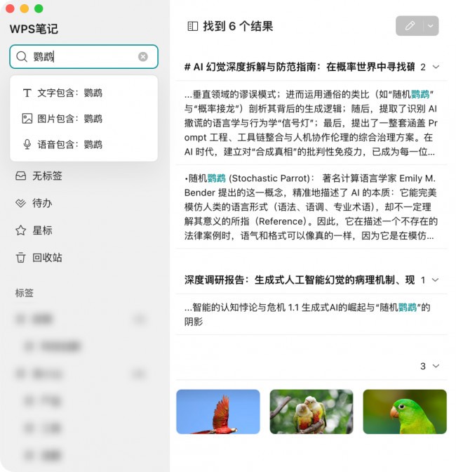 ���˻�����֣�WPS�ʼ��ڲ����ߣ�֧����Ϻֱ�ӡ����ʡ�