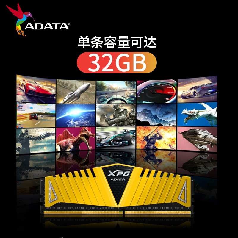 威刚 XPG马甲威龙Z1 DDR4 8G/16G/32G电脑内存条2666/3200/3600MHZ