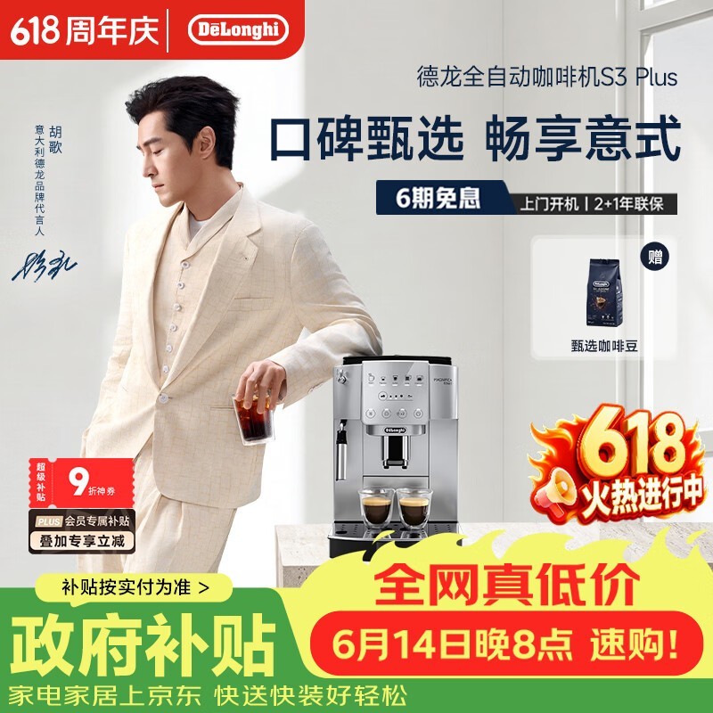 DeLonghi S3 Plus���Ȼ�ֱ��921Ԫ