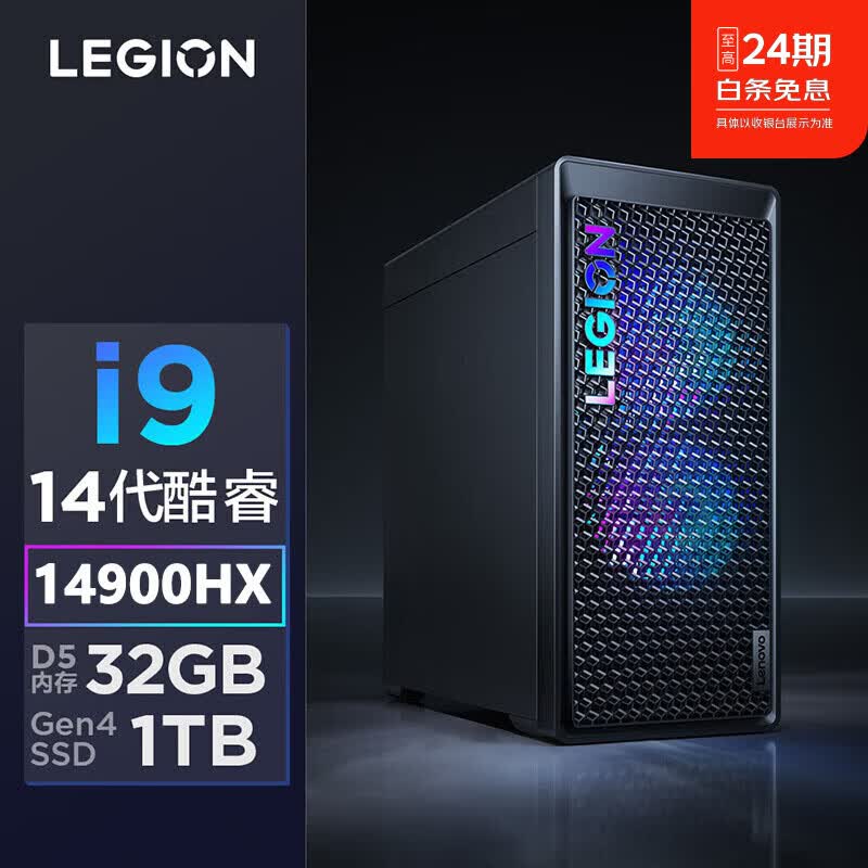 ���루Lenovo�� ��������7000K 2024������:��ա��ٷ������羺��Ϸ3D��ͼ�����������ܰ� i9-14900HX 32G�ڴ� 2T��̬ RTX5060-8G�Կ� WiFi6+���� ����