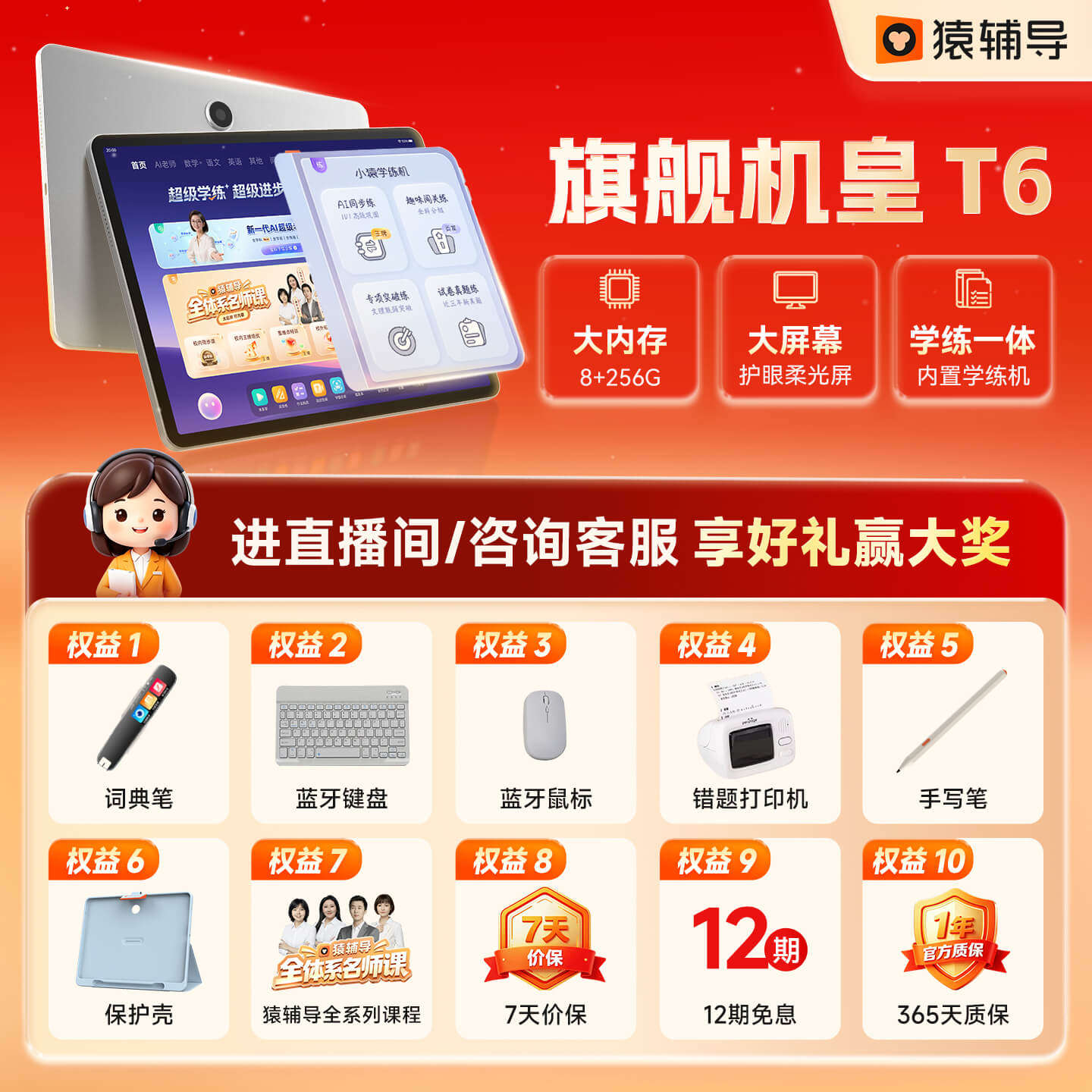 小猿 2025新款小猿学习机P40猿辅导AI家教机智能学生平板小学初高中通用点读机儿童早教机护眼