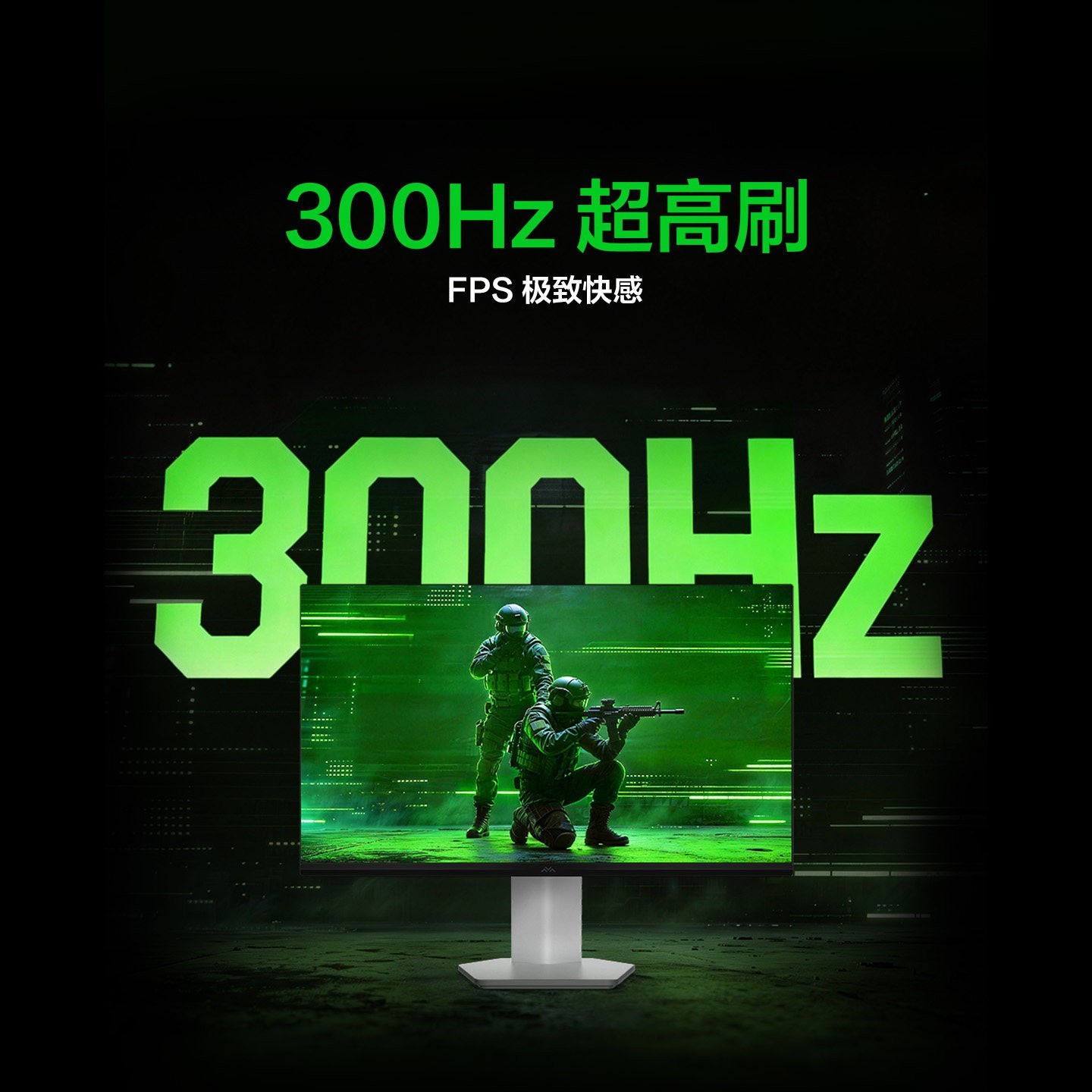 雷鸟 Q5AD Fast-IPS 300Hz电竞显示器