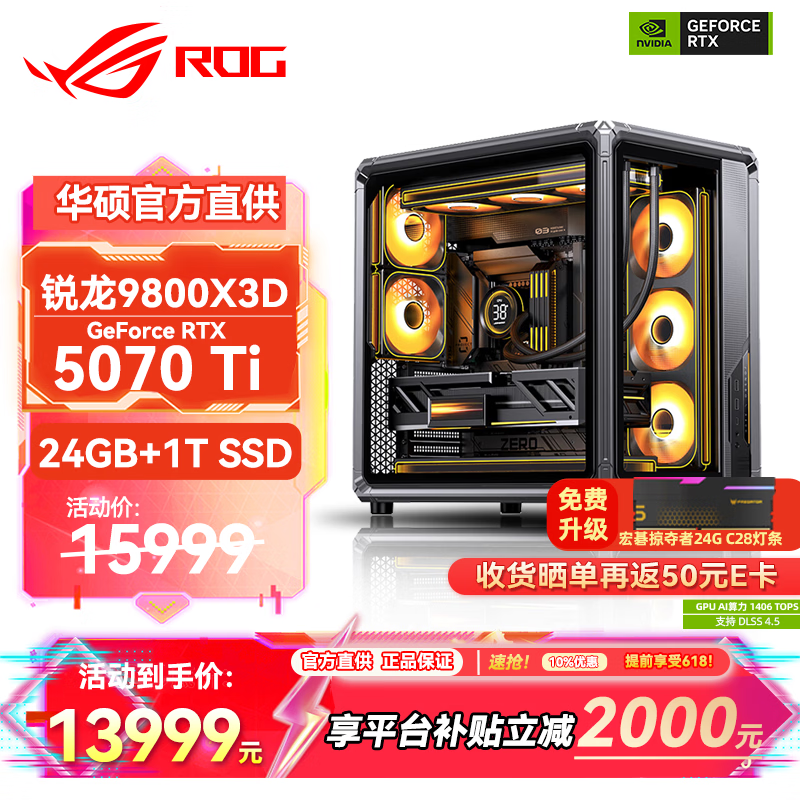 ��˶ROGȫ��Ͱ�羺�����һ�