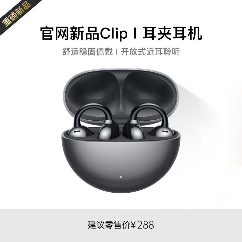 萨勒芬妮骨传导耳机领券低至68元