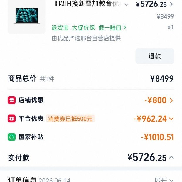 Apple MacBook Air 13英寸 M5 笔记本电脑