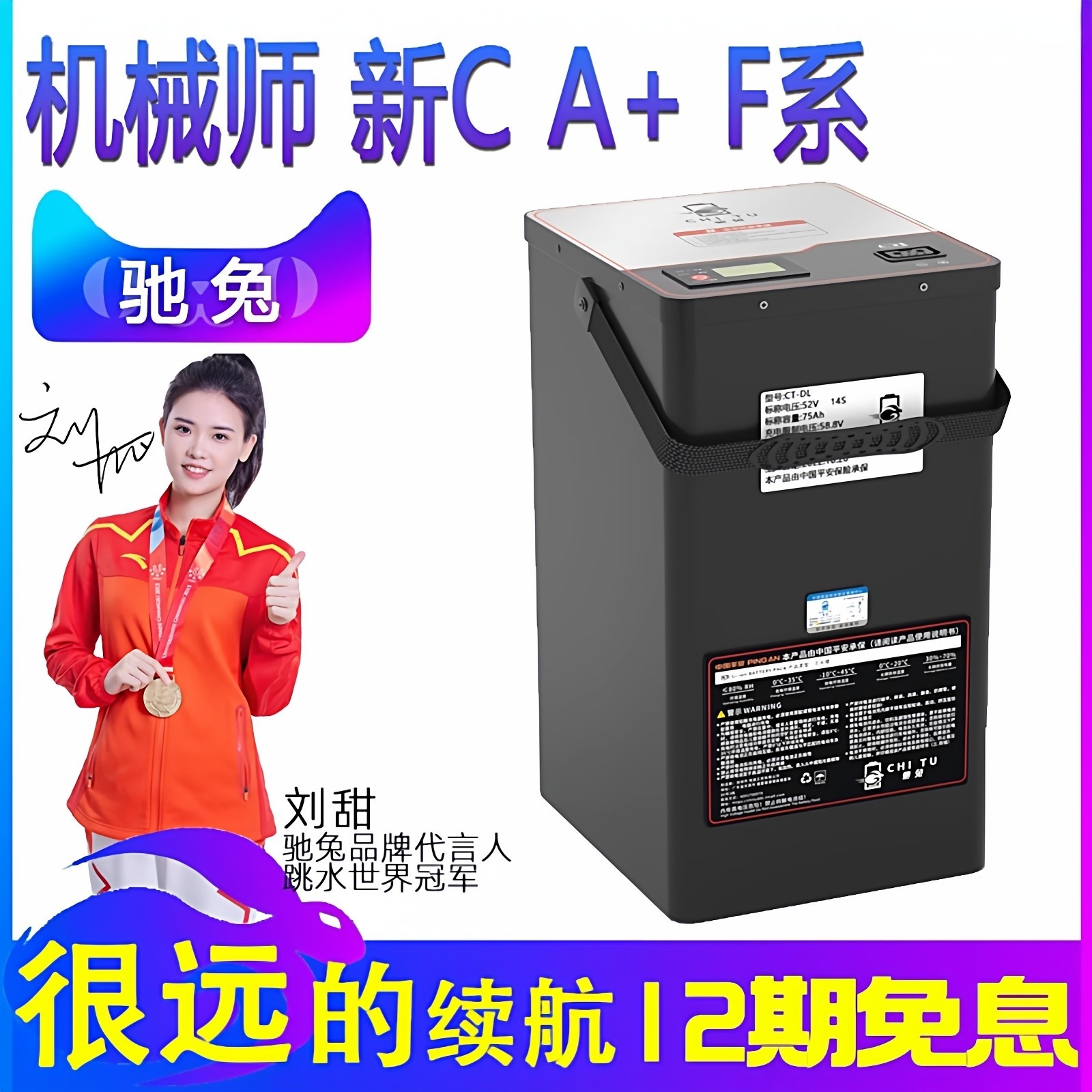 驰兔 适用于九号电动车48v锂电池/A35+/A60+猎户座F60/F90M/dz110p