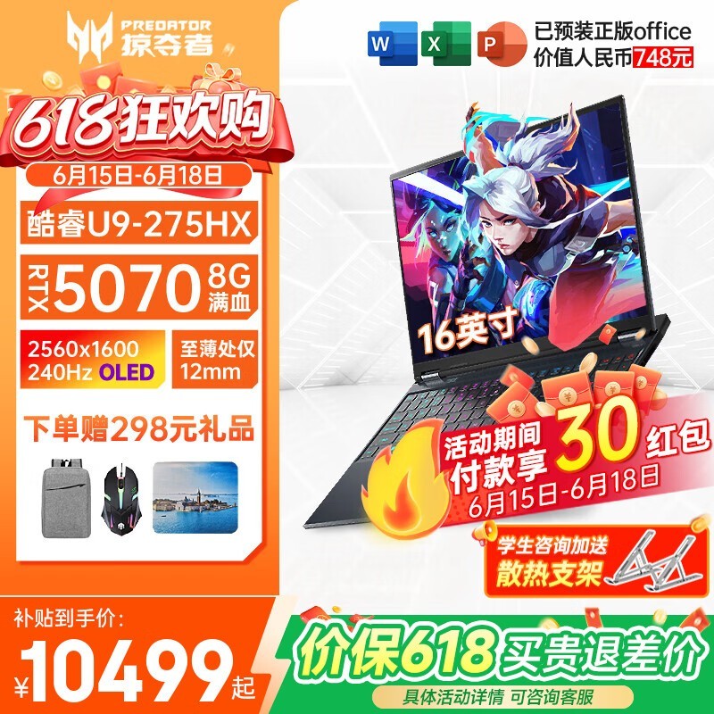 宏碁N25Q15游戏本直降300