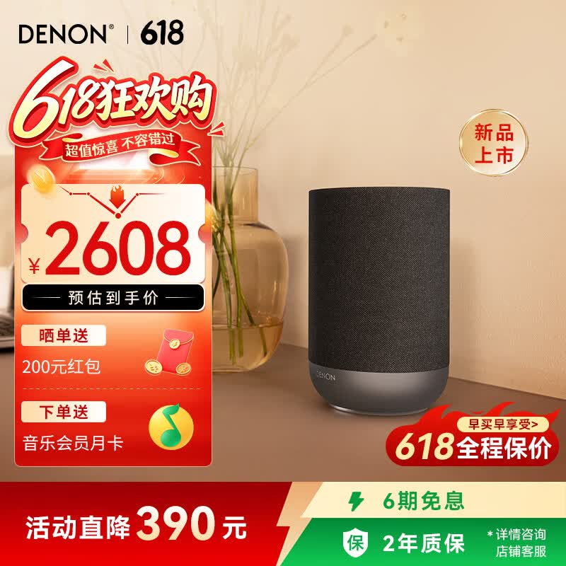 DENON���쾩���ػݣ����ּ�2607Ԫ