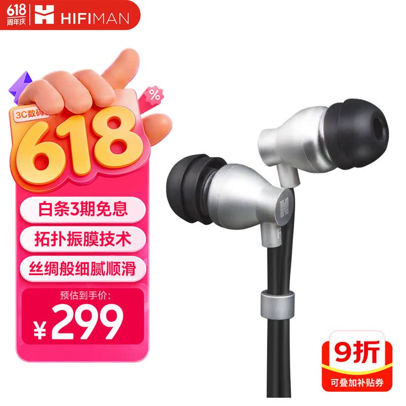  HiFiMAN RE800