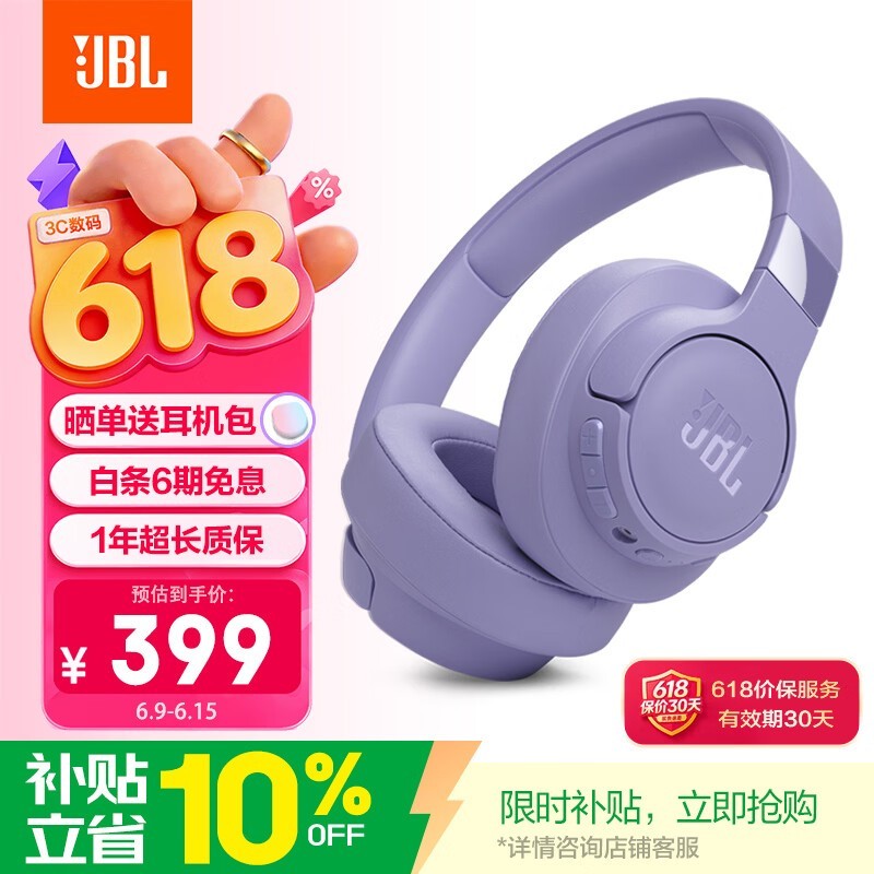 JBL TUNE770NC