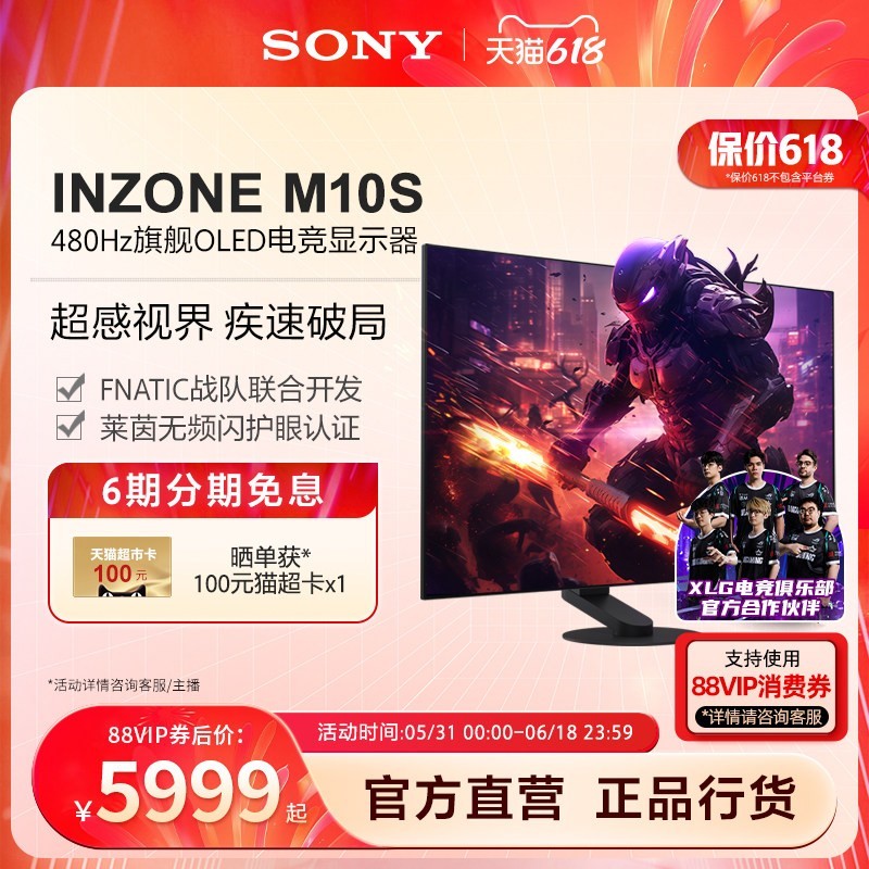 索尼 INZONE M10S 27英寸 OLED G-sync 显示器（2560×1440、480Hz、98.5%DCI-P3、HDR400）