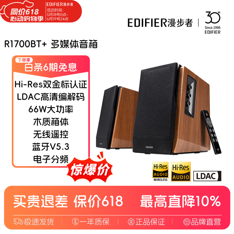 ������R1700BT+ľ��������ʱ�ػ�