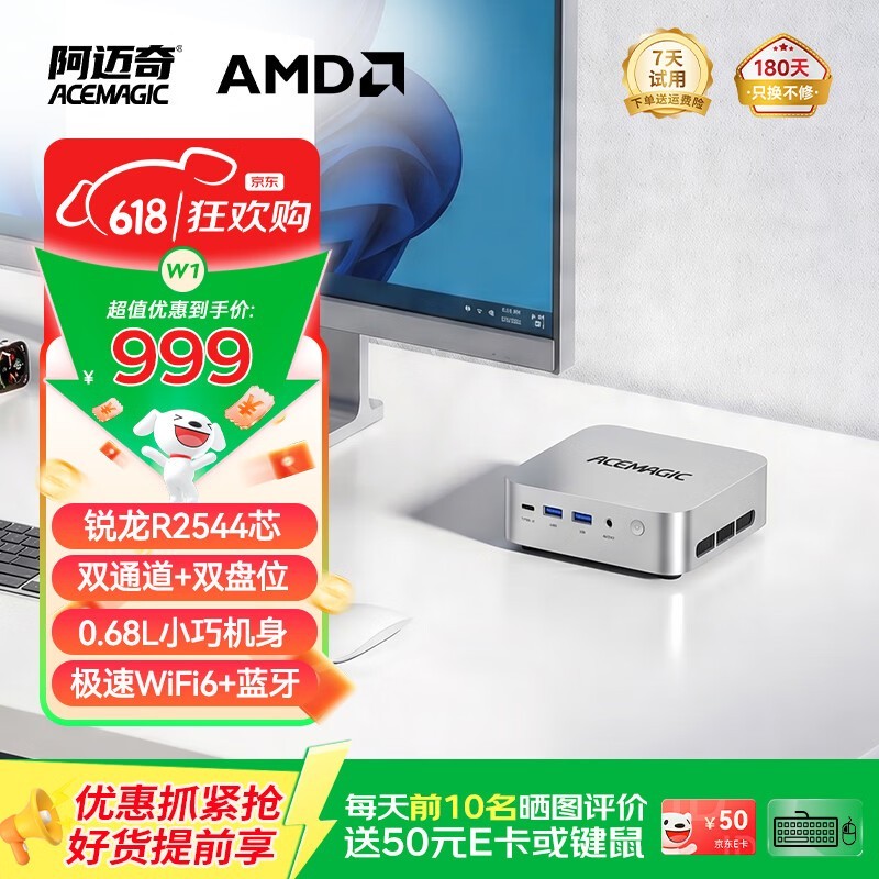 ACEMAGIC W1迷你主机活动价低至999元