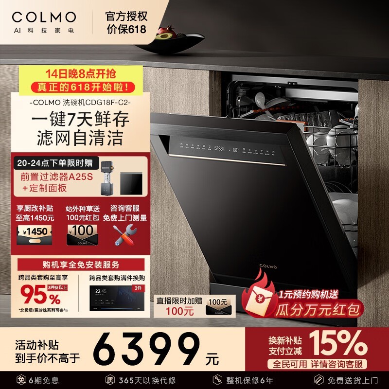 COLMO������ϴ���ֱ��889Ԫ