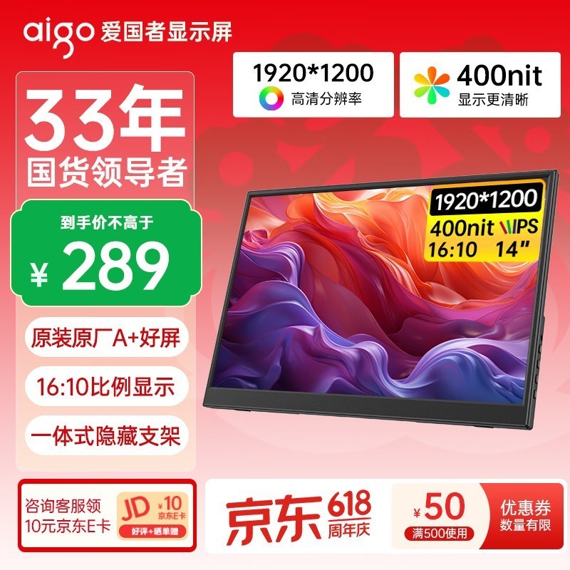 爱国者aigo14英寸便携显示器拓展屏 电脑显示器手机笔记本 副屏Type-C一线通