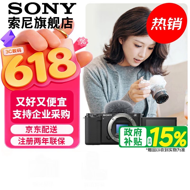 ����ZV-E10΢�����ֱ��900Ԫ