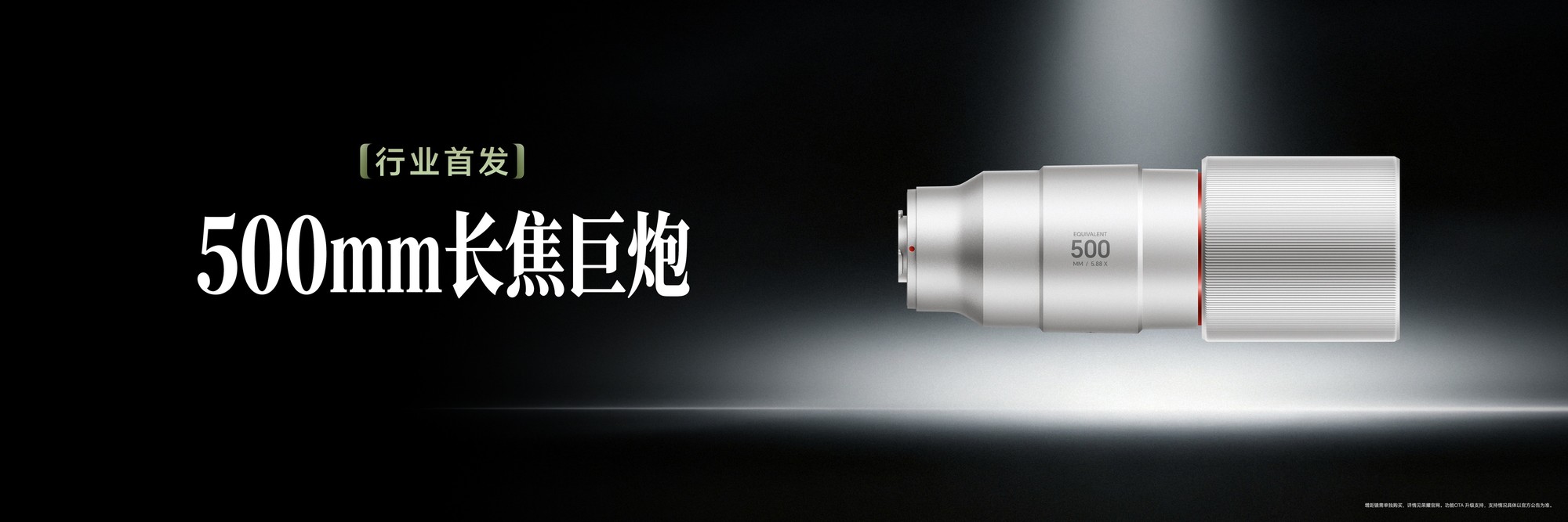 把阿莱电影机装进直板旗舰 荣耀Magic9系列发布会汇总