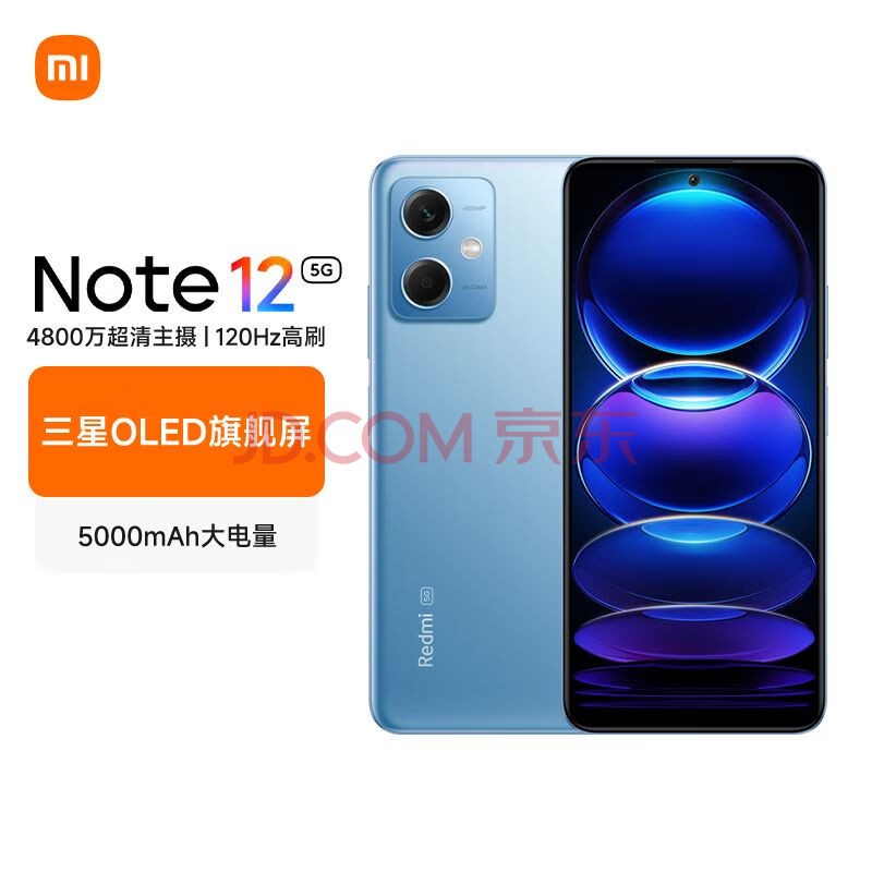 小米 Redmi Note12 5G 手机 120Hz OLED屏幕 8GB+256GB 时光蓝【Redmi14C新品上市】