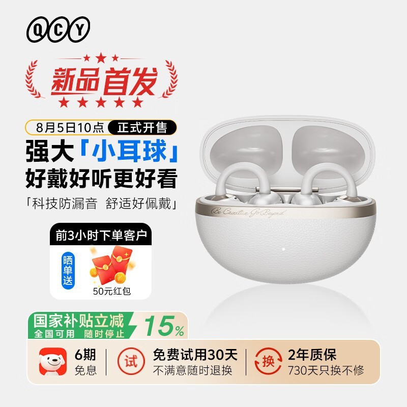 QCY C50Сʱػ144Ԫ