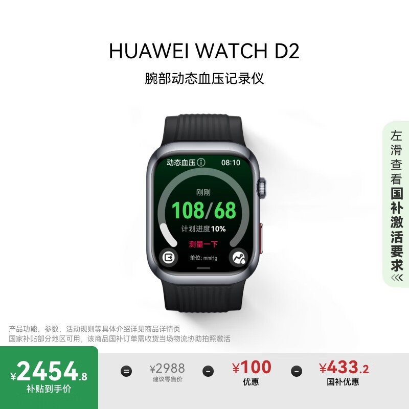 Ϊ WATCH D2