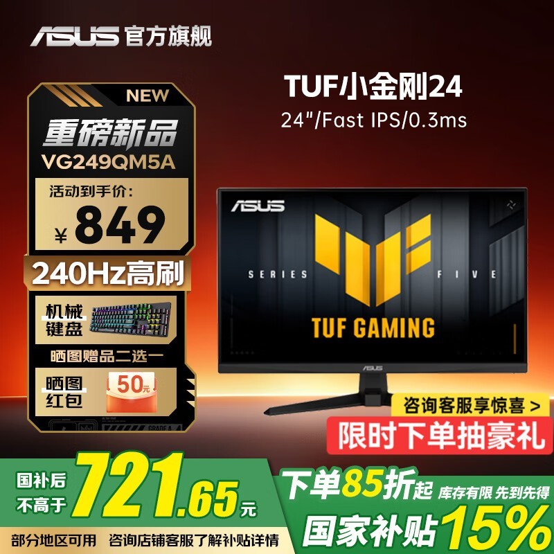 ˶ASUS TUFСյ羺ʾֵŻݼ721Ԫ