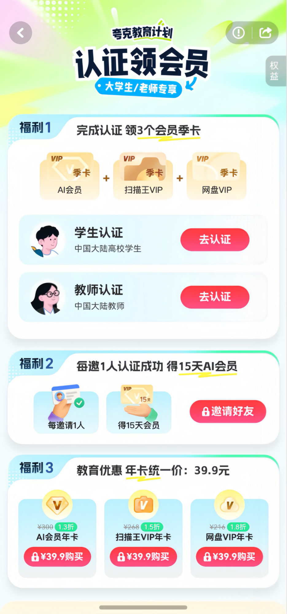 十一出游不发愁!鸿蒙版夸克大升级,AI生图轻松搞定旅行大片