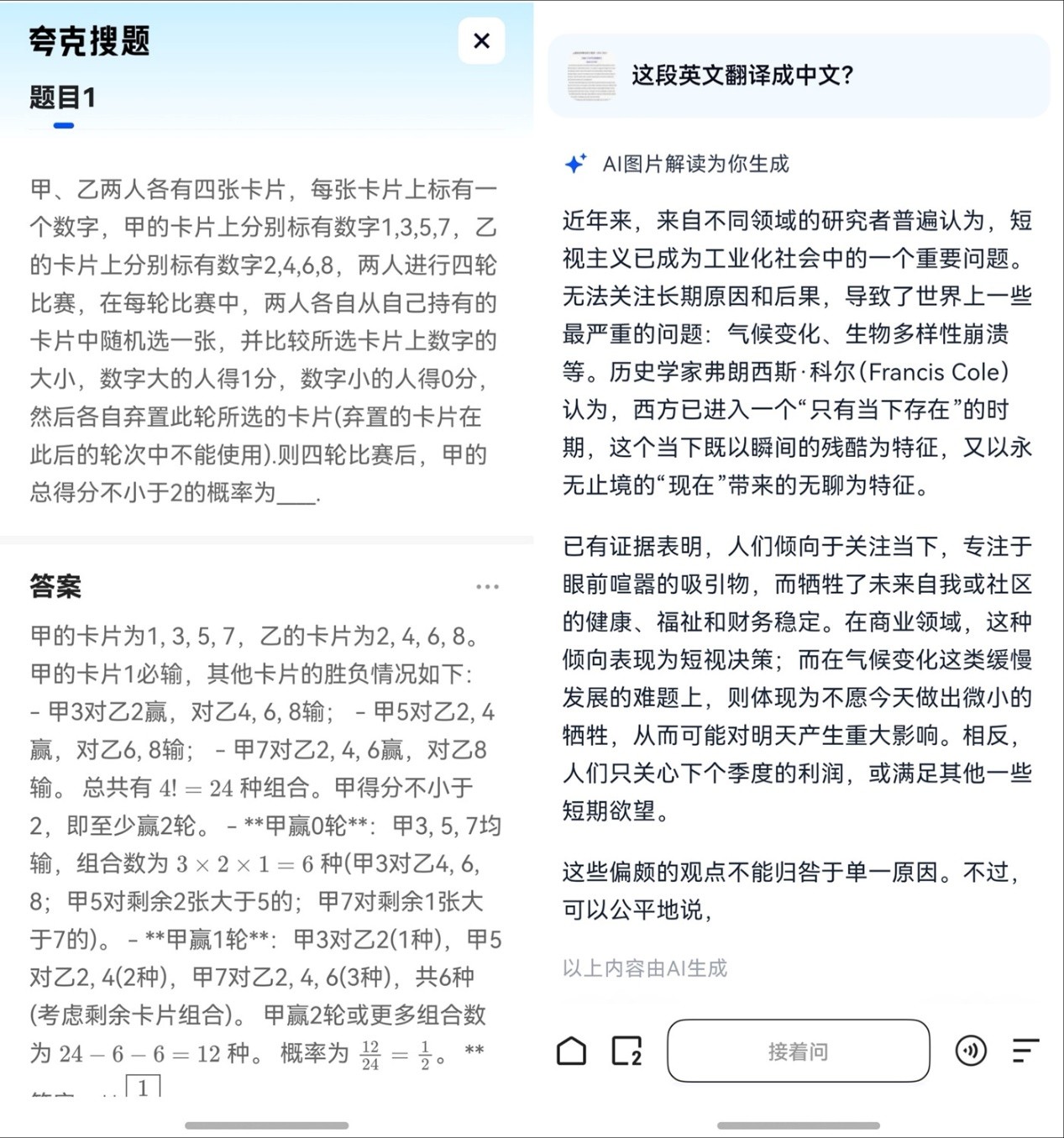 十一出游不发愁!鸿蒙版夸克大升级,AI生图轻松搞定旅行大片