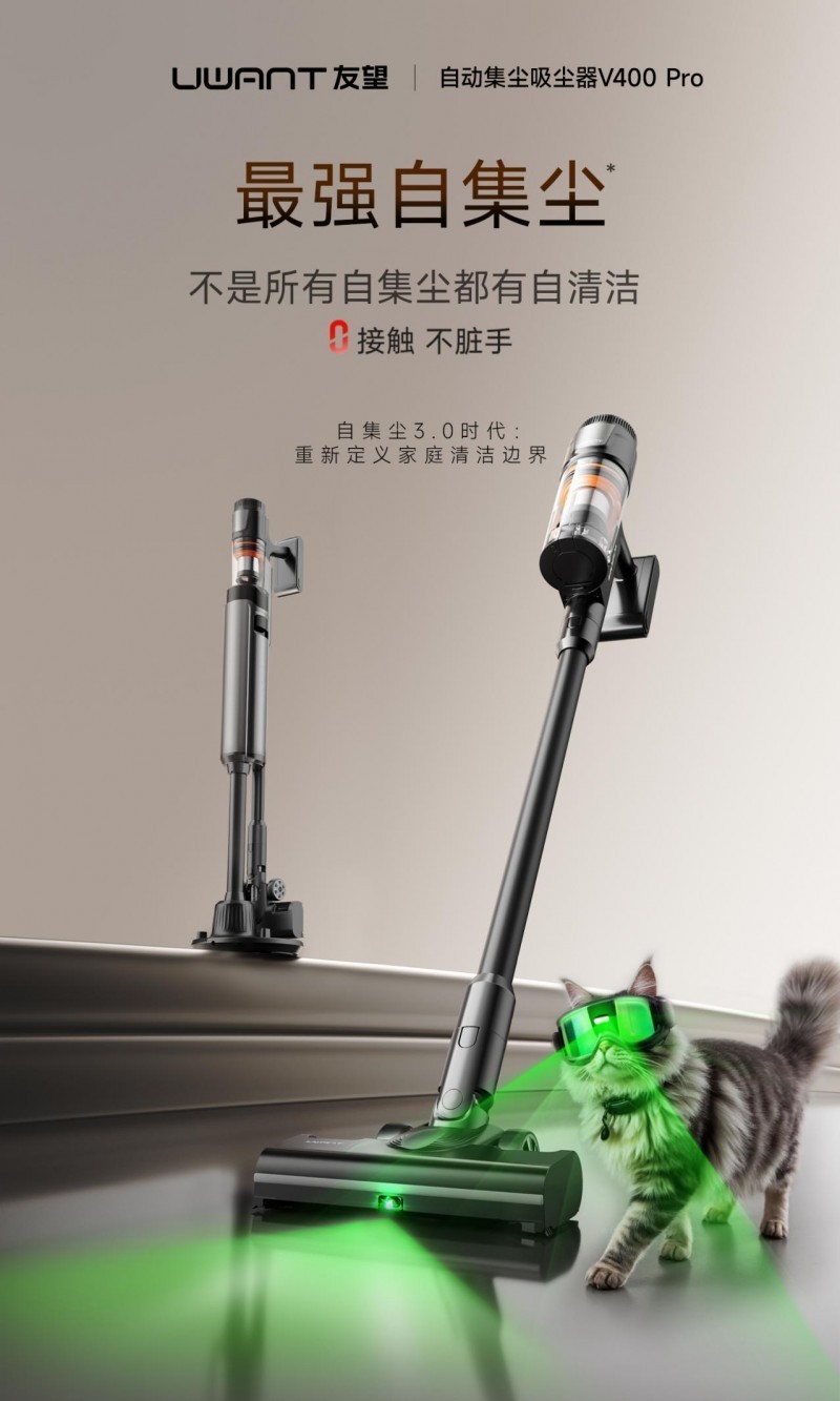 2025年吸尘器选购指南：不踩坑选家用/养宠，推荐友望V400Pro