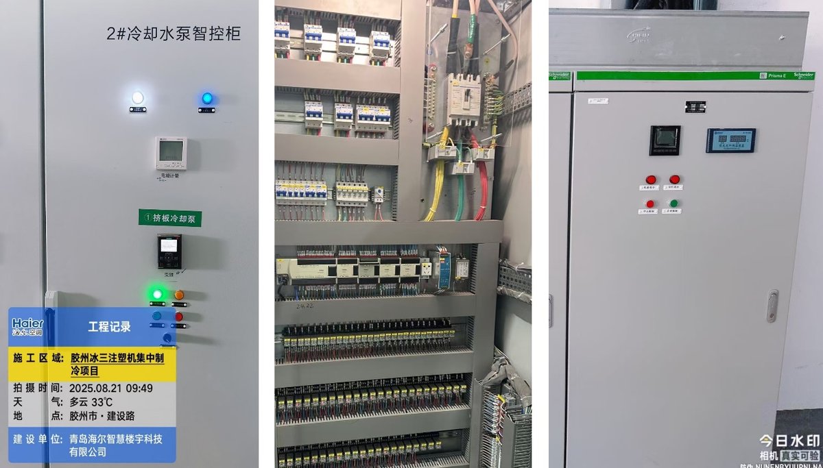 海尔智慧楼宇助力山东省首批零碳园区落地